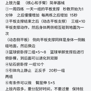 如何通过篮球训练咨询提升身体素质:科学方法与实践指南